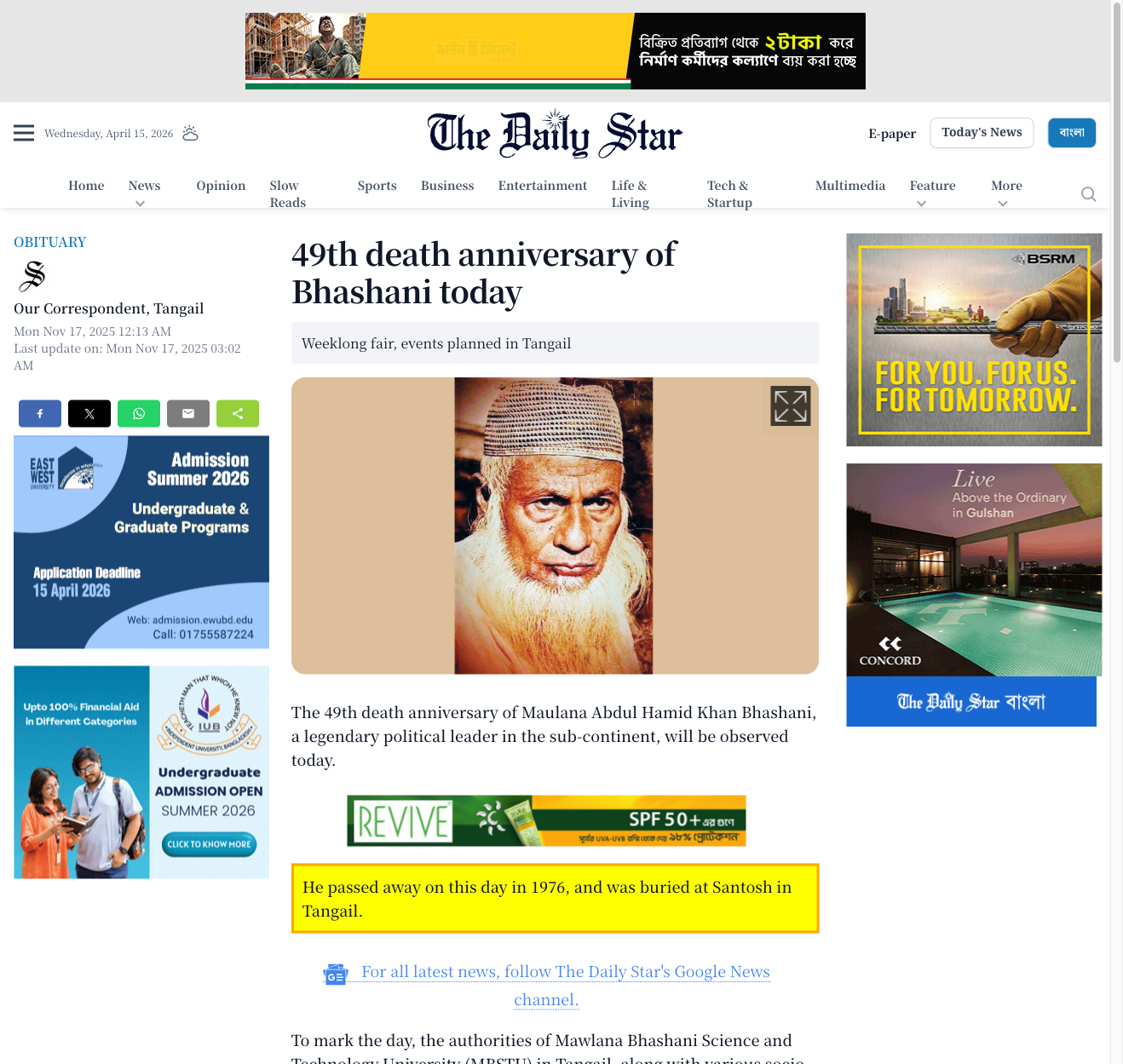 ডেইলি স্টার: ৪৯তম মৃত্যুবার্ষিকী — ১৯৭৬