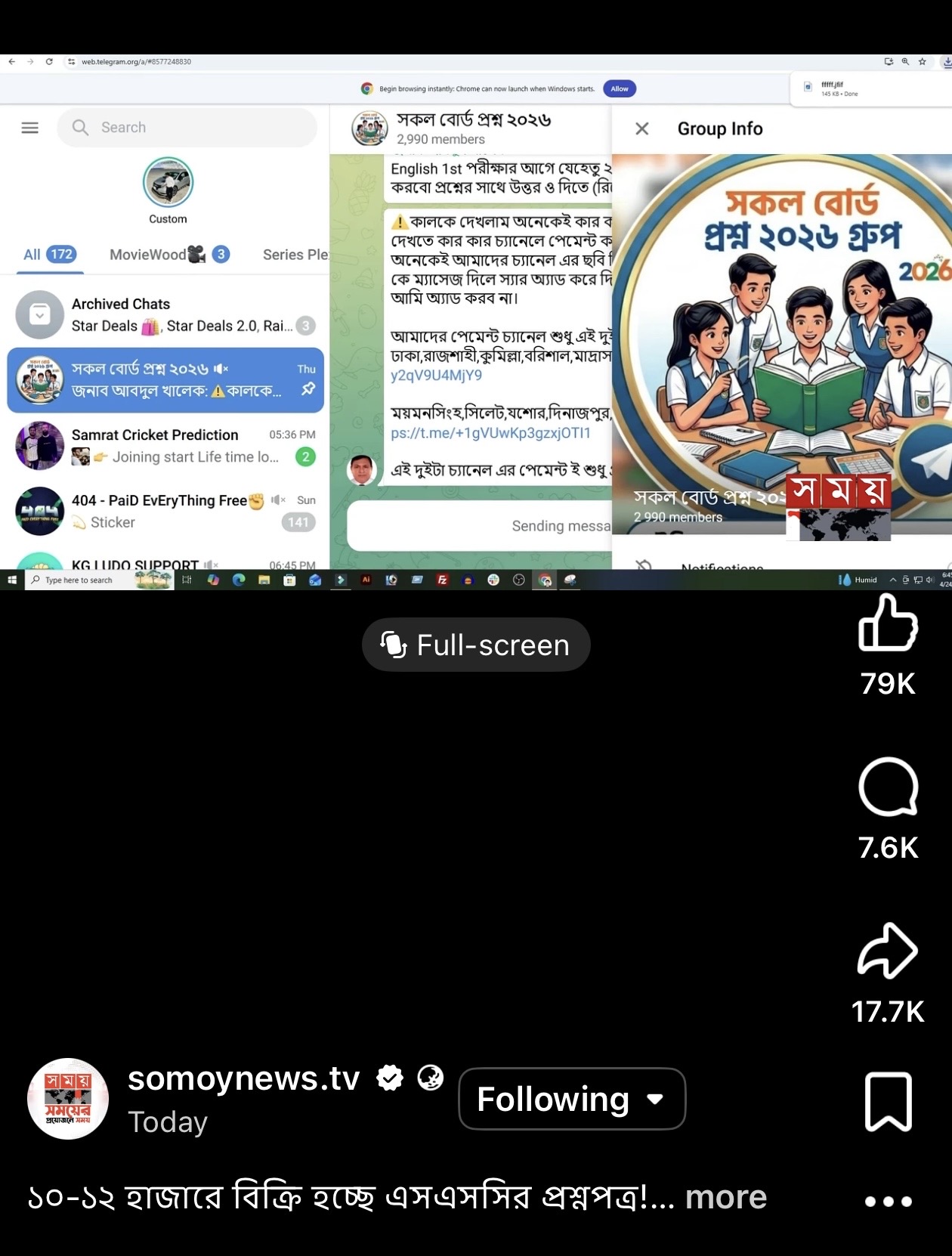 সময় টিভির প্রতিবেদনে দেখানো "সকল বোর্ড প্রশ্ন ২০২৬" টেলিগ্রাম গ্রুপের স্ক্রিনশট। গ্রুপের সদস্য সংখ্যা ২,৯৯০।