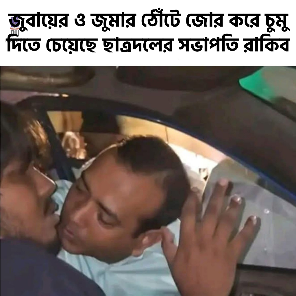 DU Insiders ফেসবুক পেইজ থেকে ছড়ানো ভাইরাল ফটোকার্ড